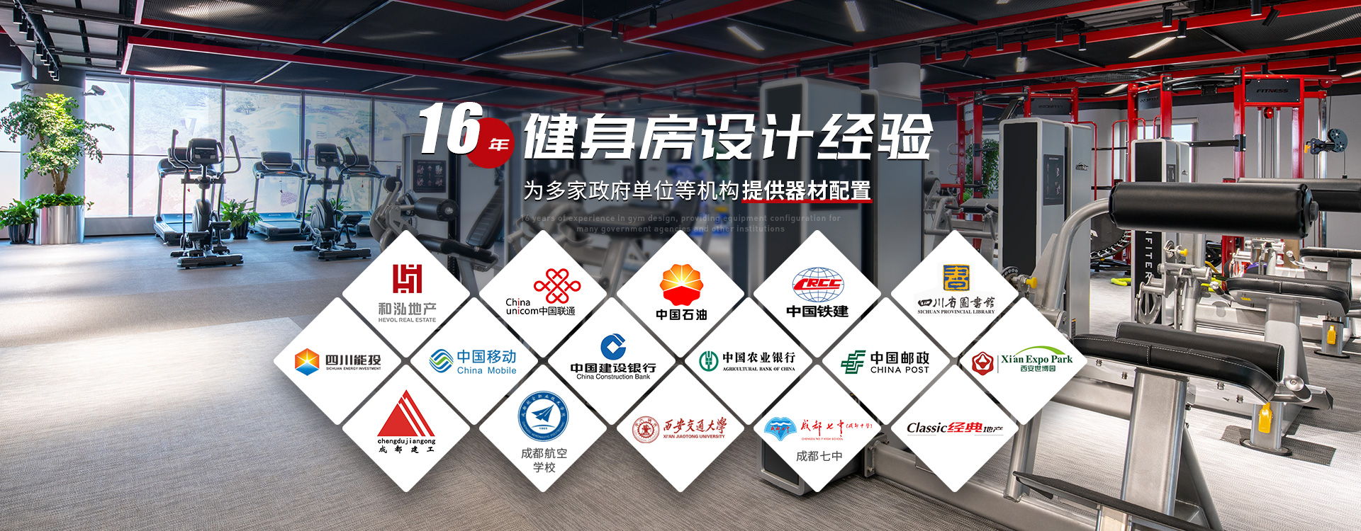 悍德森，健身器材品牌廠(chǎng)家