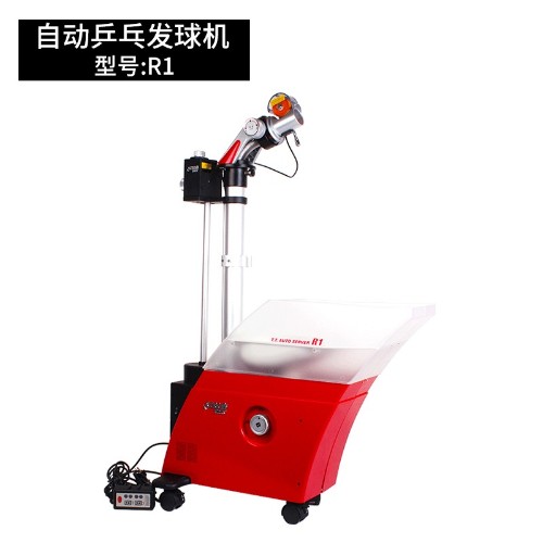 自動乒乓發(fā)球機(jī)R1